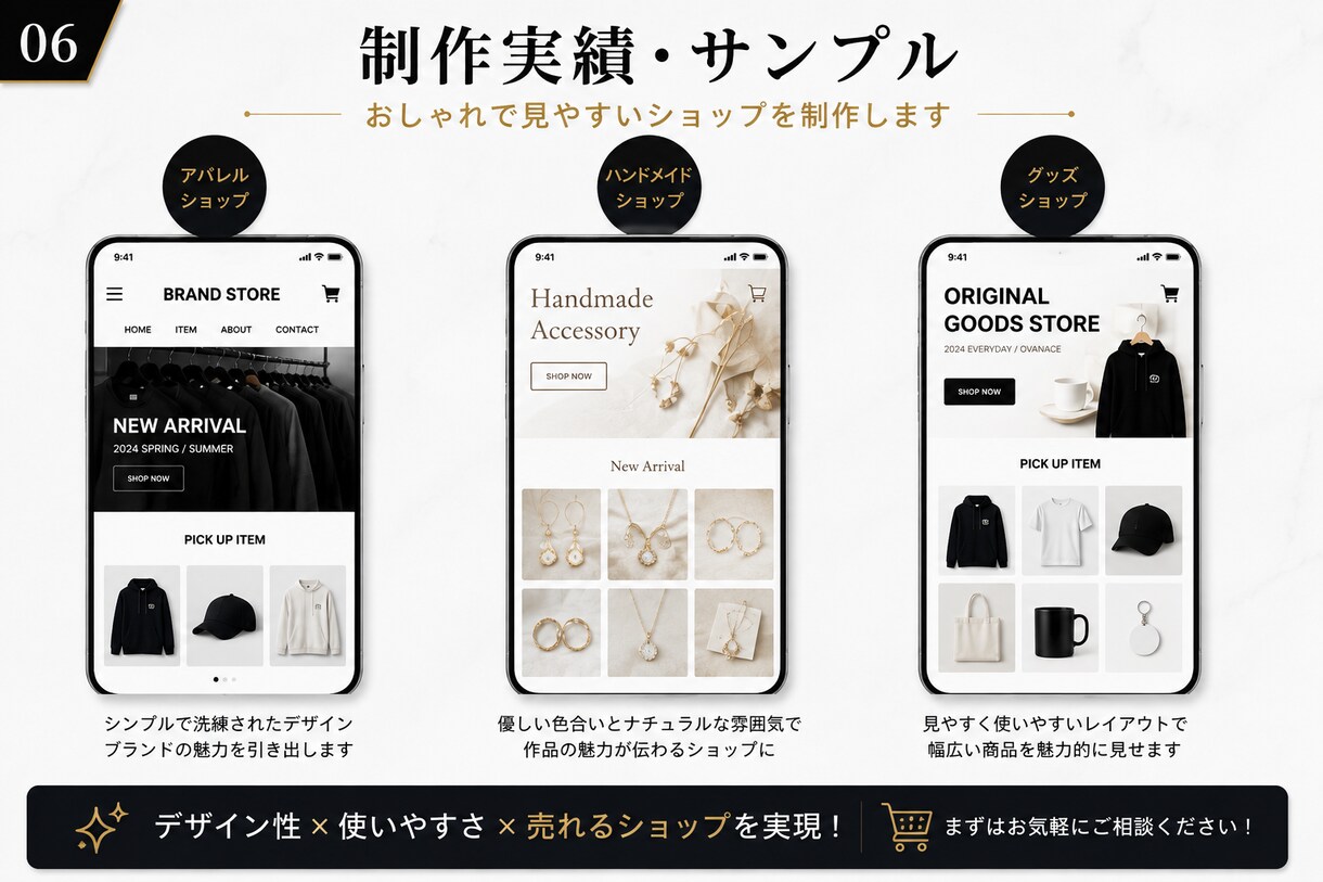 BASEでHP制作実質１万円で制作できます 見やすくおしゃれにブランドの魅力を形にします イメージ6
