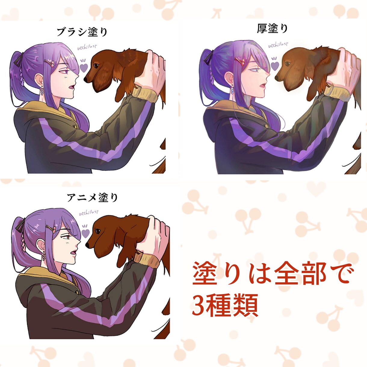 ラバスト風!イキイキとしたミニキャラ描きます 3種類の塗り【アニメ塗り・ブラシ塗り・厚塗り】から選べる! イメージ4