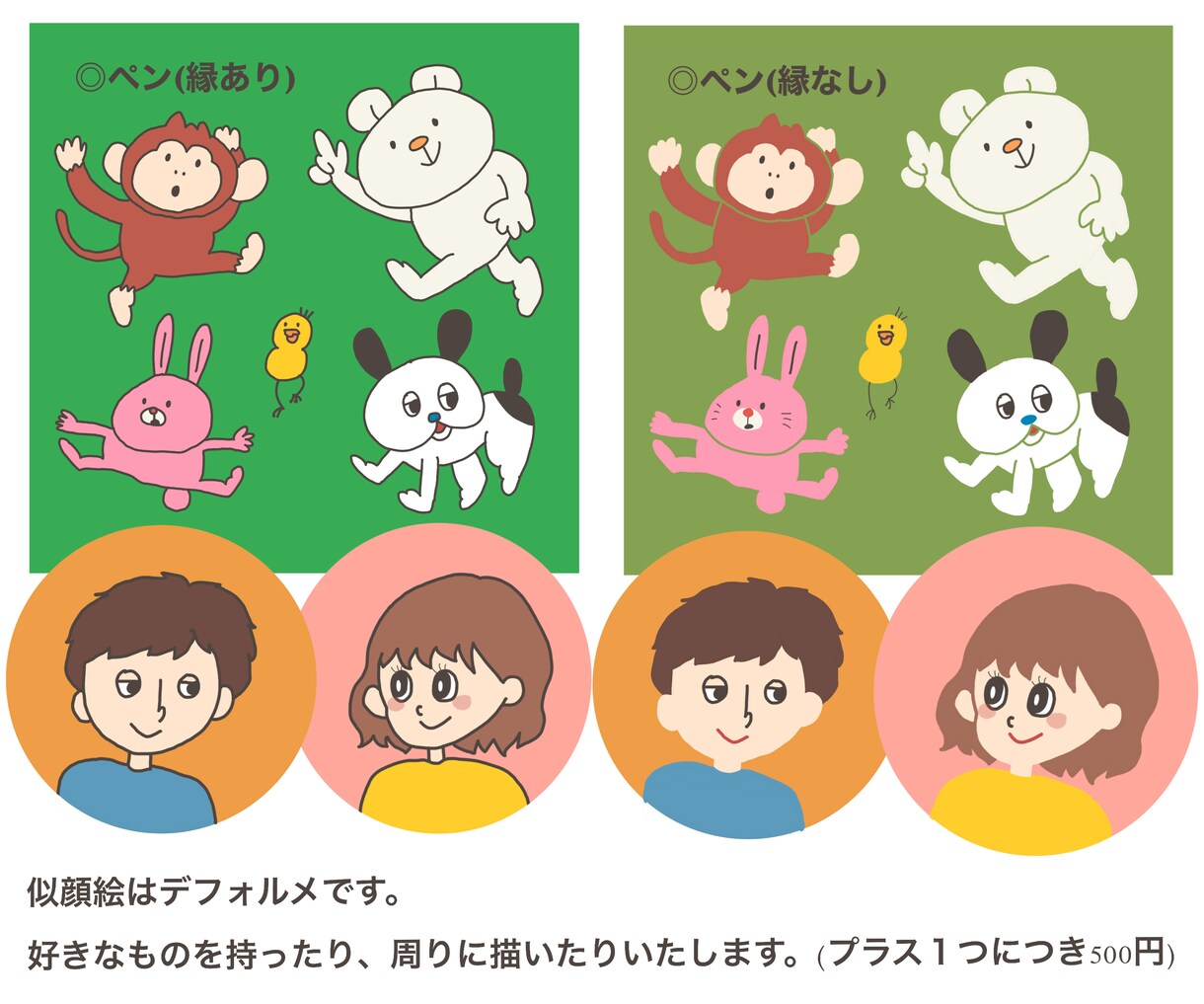 ゆる〜い動物や人間のイラストカット描きます イメージ決まってない方一緒に考えましょう♪修正回数無制限！ イメージ3