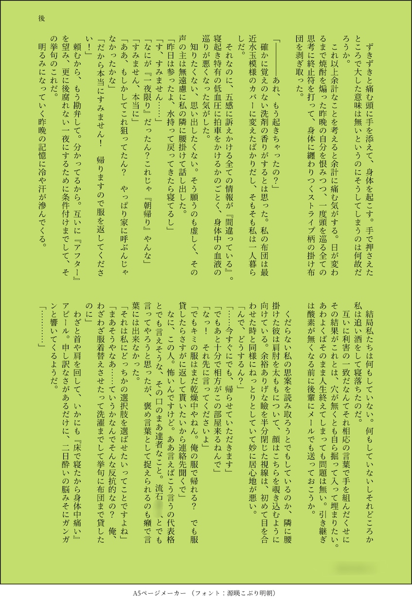 理想の恋愛小説をお書きします 甘々・切甘・悲恋など、様々なご要望にお答えします！ イメージ3