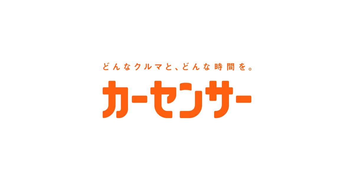 輸入車限定！車の賢い買い方相談に乗ります 【〜1月限定初回値下げ】お得に乗る考え方や車選びをサポート！ イメージ1