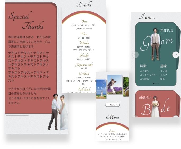 2人らしい素敵なプロフィールサイトを作成します 1度限りの素敵な思い出を全力でお手伝いいたします イメージ2