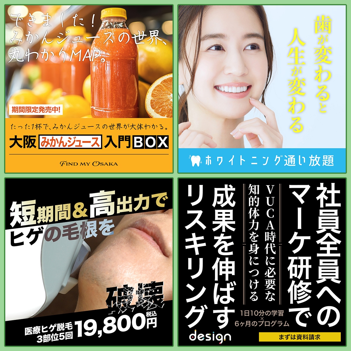 SNS用バナー・広告等の画像制作承ります 低価格高品質/修正無制限/印刷物/動画/何でもご相談下さい♪ イメージ4