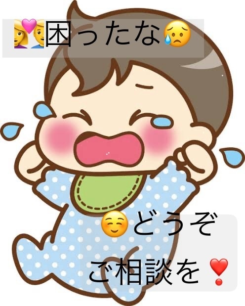 赤ちゃんに関する小さい質問、伺います ☆分からないことは早めに解決しましょう☆ イメージ1