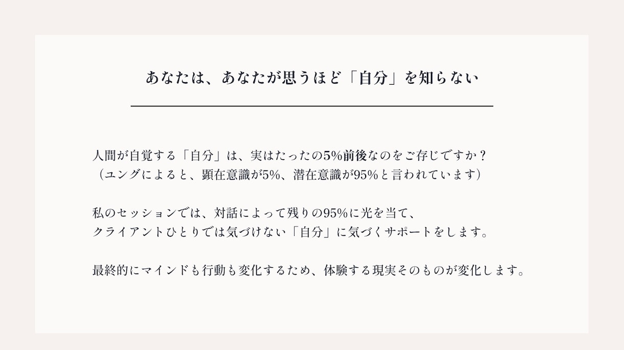 安心しながら挑戦したいあなたの人生に伴走し｜ます 【人生を整えたい方へ】「自分」を育てる、寄り添い型コーチング イメージ2