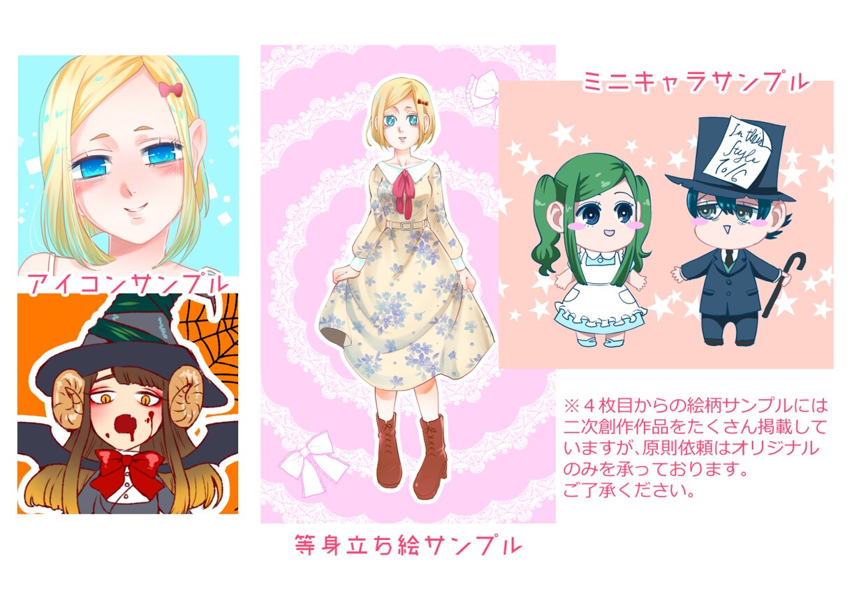 いろいろなテイストのイラスト描きます 絵柄も塗りもお好みと用途に合わせて。 イメージ3