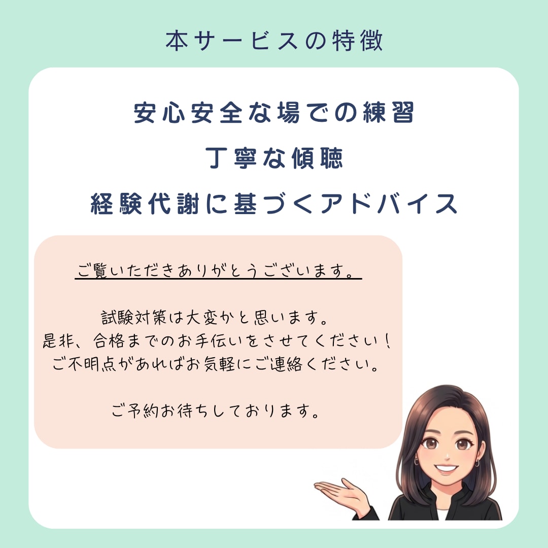 キャリコン国家資格試験実技面接対策ロープレやります JCDA対応/経験代謝の考え方/オールA評価/一発合格 イメージ5