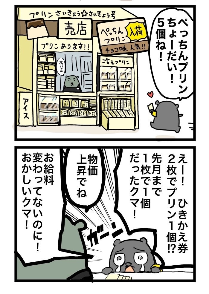 商用◎YouTube・ビジネス広告漫画を制作します 丸投げOK◎プロ漫画家が集客UPのSNS用カラー漫画を制作 イメージ10