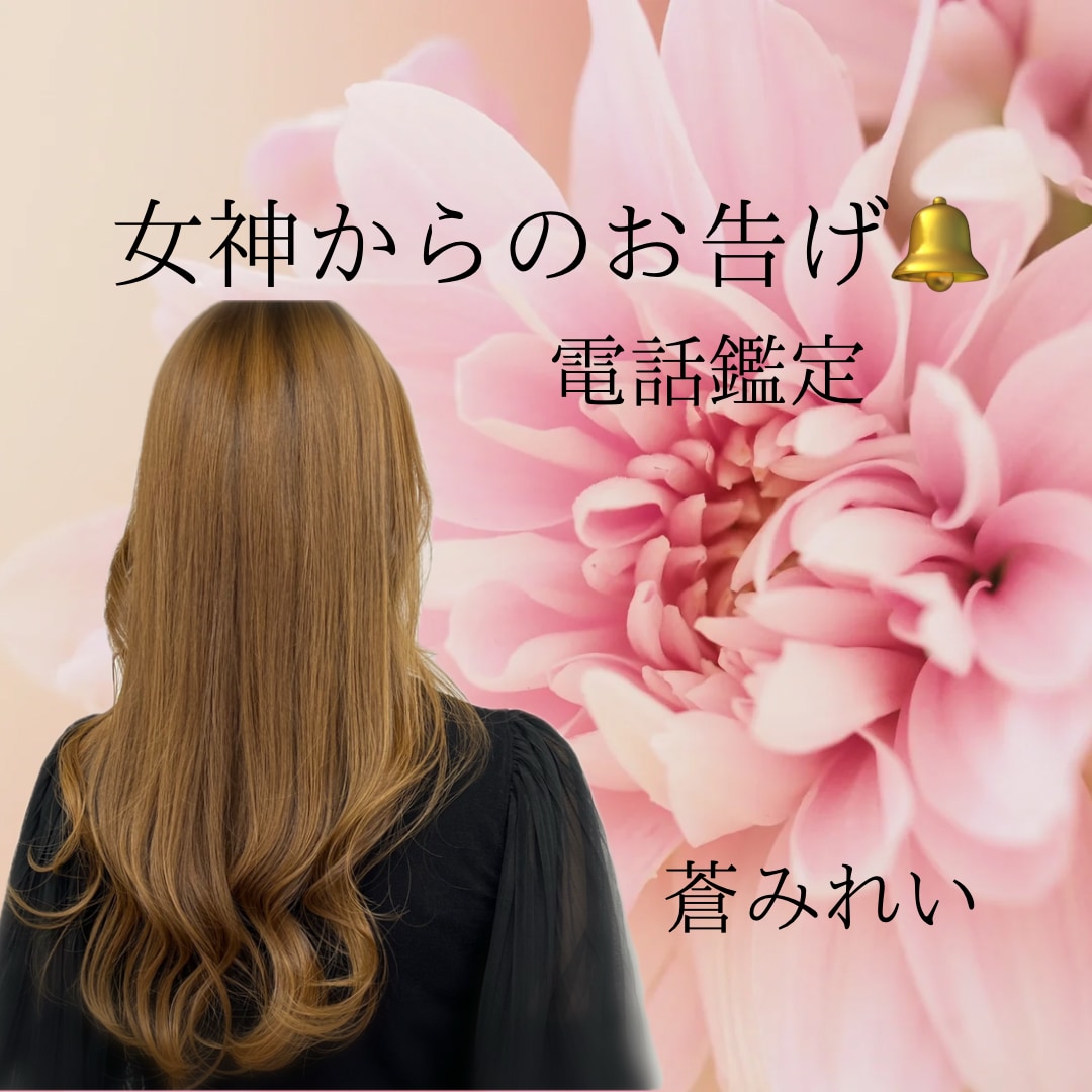 お相手との気持ち、相性、恋の行方をみます ❁恋愛❁結婚❁復縁❁恋愛成就❁仕事❁人生相談全般❁ イメージ2