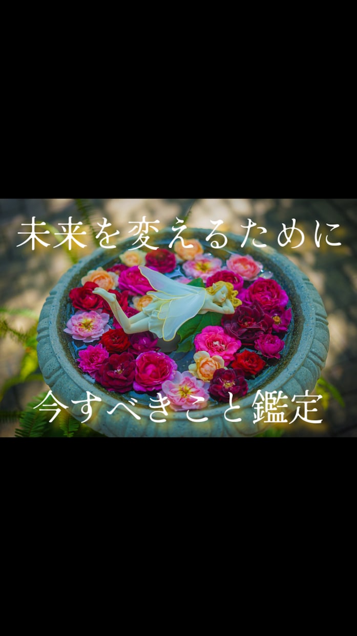 未来を変えるために今すべきこと具体的にお伝えします 人生未来改善のために。未来を変えたい方。 イメージ1