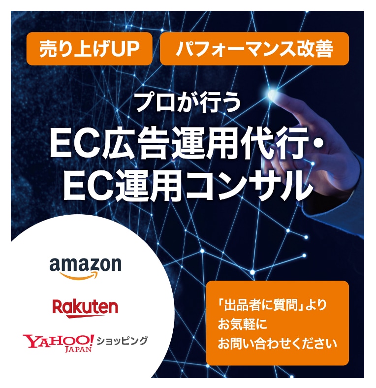 ECコンサルします 累計100件以上支援実績のあるコンサルタントがご支援します。 イメージ1