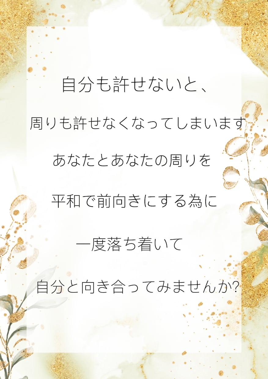 自己犠牲…許せない自分をいたわる占いをします つい周り優先で自分は後回し。そのツケがまわってしまった方へ イメージ4
