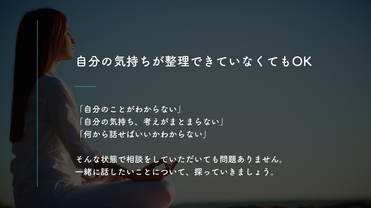 就活生向けに自己分析から内定へ向けてサポートします 就活の軸/志望動機/自分の強みの見せ方 | 初回相談 イメージ5