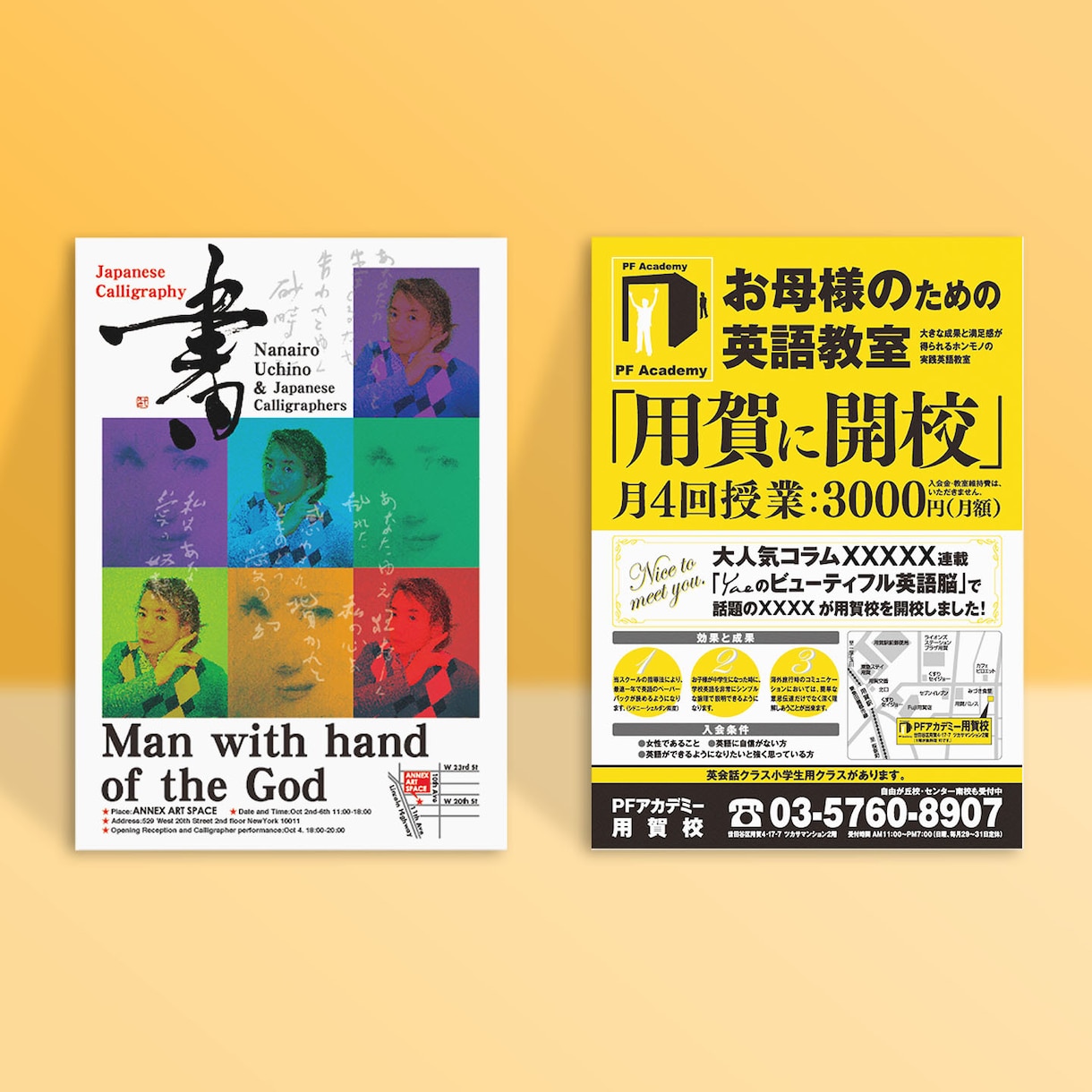 魅力的な広告・チラシに！　PDFで納品いたします 『あなたの商品を、多くの人達に知ってもらいたい』を叶えます！ イメージ5