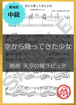 弾きやすく原曲に忠実なピアノ楽譜を耳コピで作ります 原曲の雰囲気を大切に、動き・和音を整えて弾きやすく作ります イメージ5