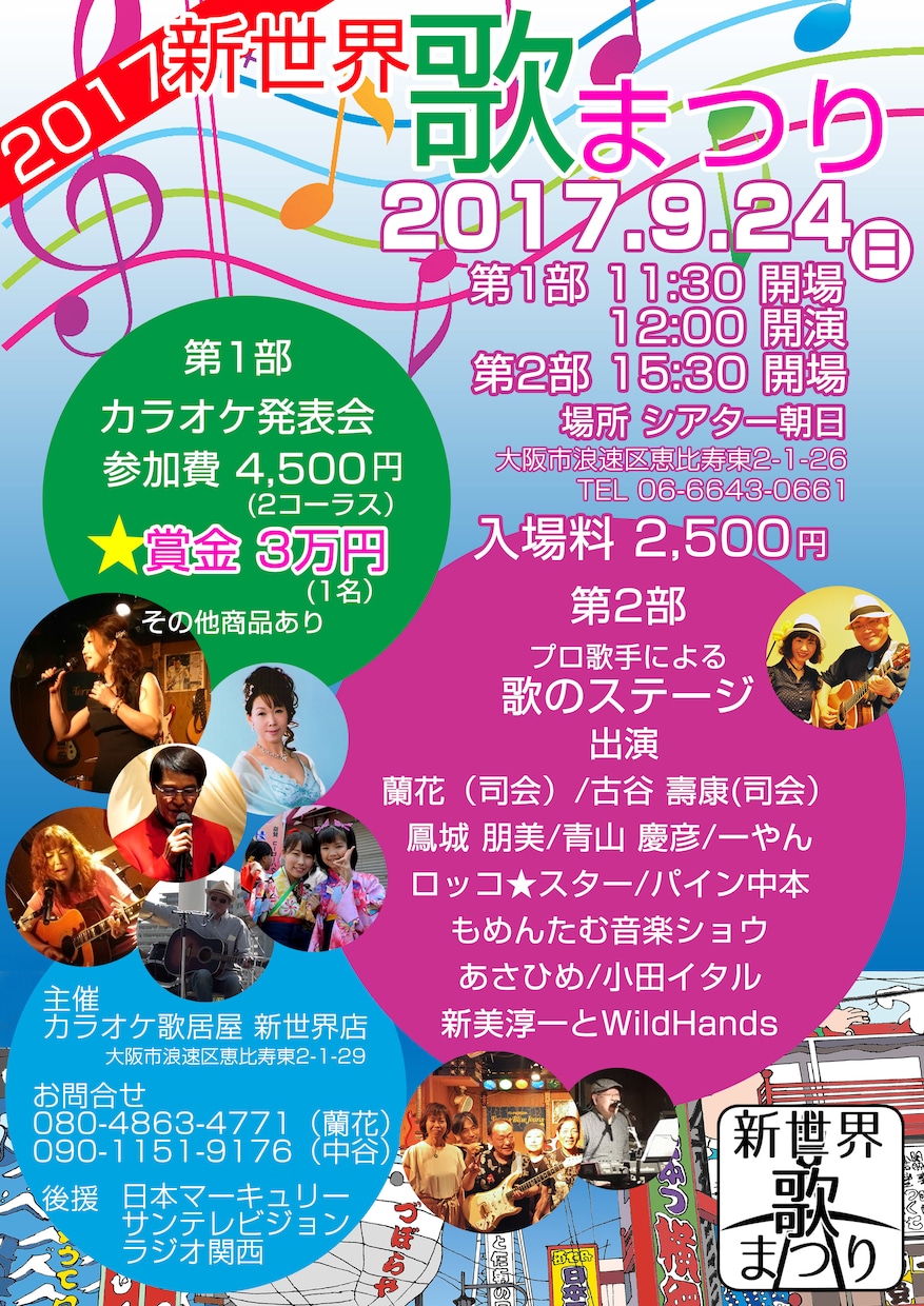 祭りイベント専門！伝わるフライヤー制作します 【修正無制限】伝わる祭りイベントフライヤー・ポスターデザイン イメージ1