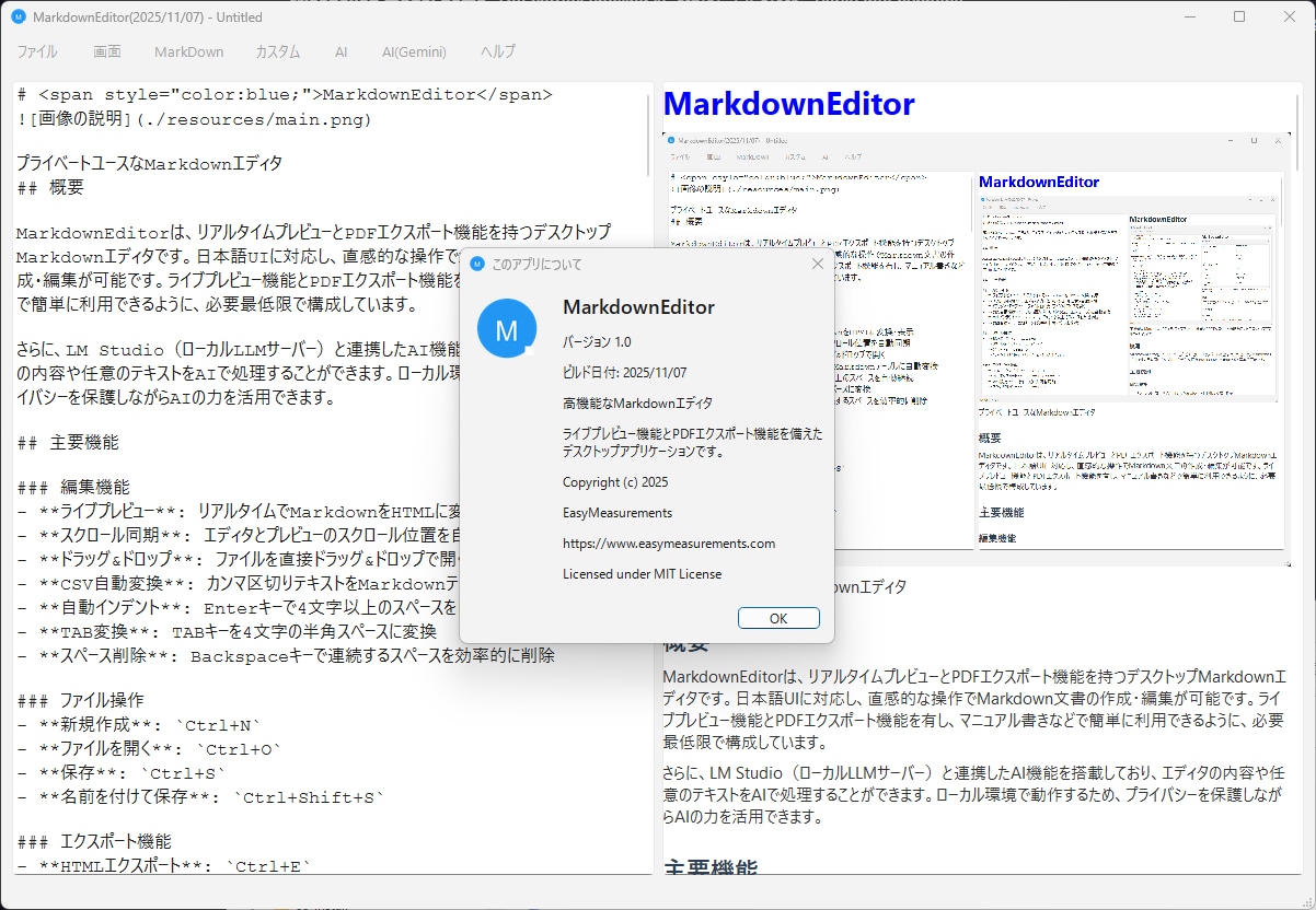 専用アプリで日常業務を効率化します あれやりたい、これやりたいをソフトウエアに！ イメージ2