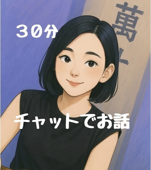 お話相手になります どんなお話でも優しく寄り添います。 イメージ1