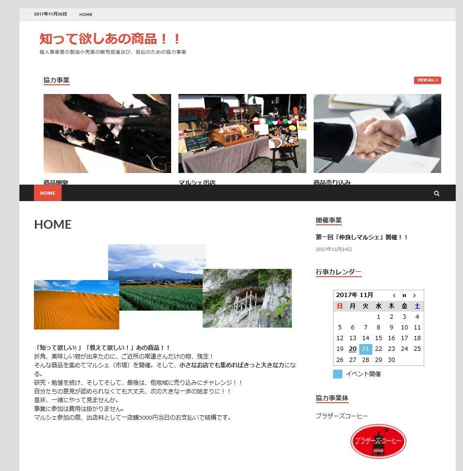 wpを使用してホームページの作成を致します 町内会・サークル・カフェ・個人商店・個人の趣味に最適 イメージ3