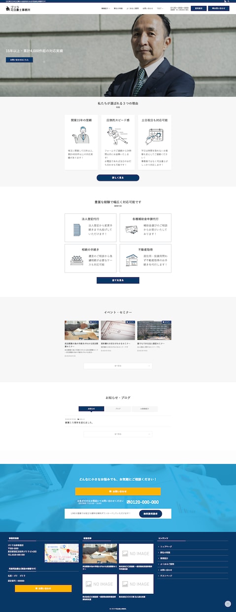 2名様限定価格】6万円で高品質のHPを制作します WordPressでオリジナルデザインのホームぺージ制作！ イメージ7