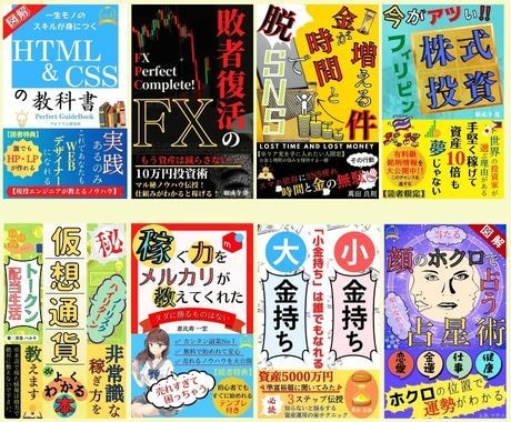 インパクト重視！読者の目に止まる表紙を作成します 納得のいく表紙になるまで修正します イメージ2