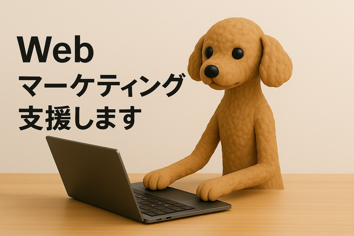 まず現状分析！市場＆競合から集客改善サポートします 現状を“見える化”し「なんとなく集客」から卒業しませんか？ イメージ1