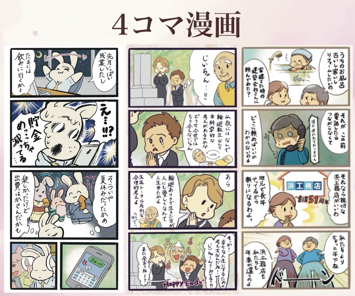 売上UP！ SNS広告対応商品PR集客漫画描きます YouTubeやTikTokに使えるニーズを掴むマンガ作成！ イメージ3