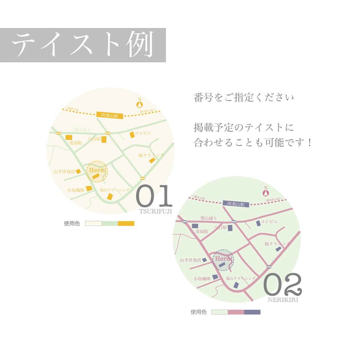 絵本のような、かわいい地図を作成します やわらかい雰囲気の地図が掲載面を彩ります イメージ2