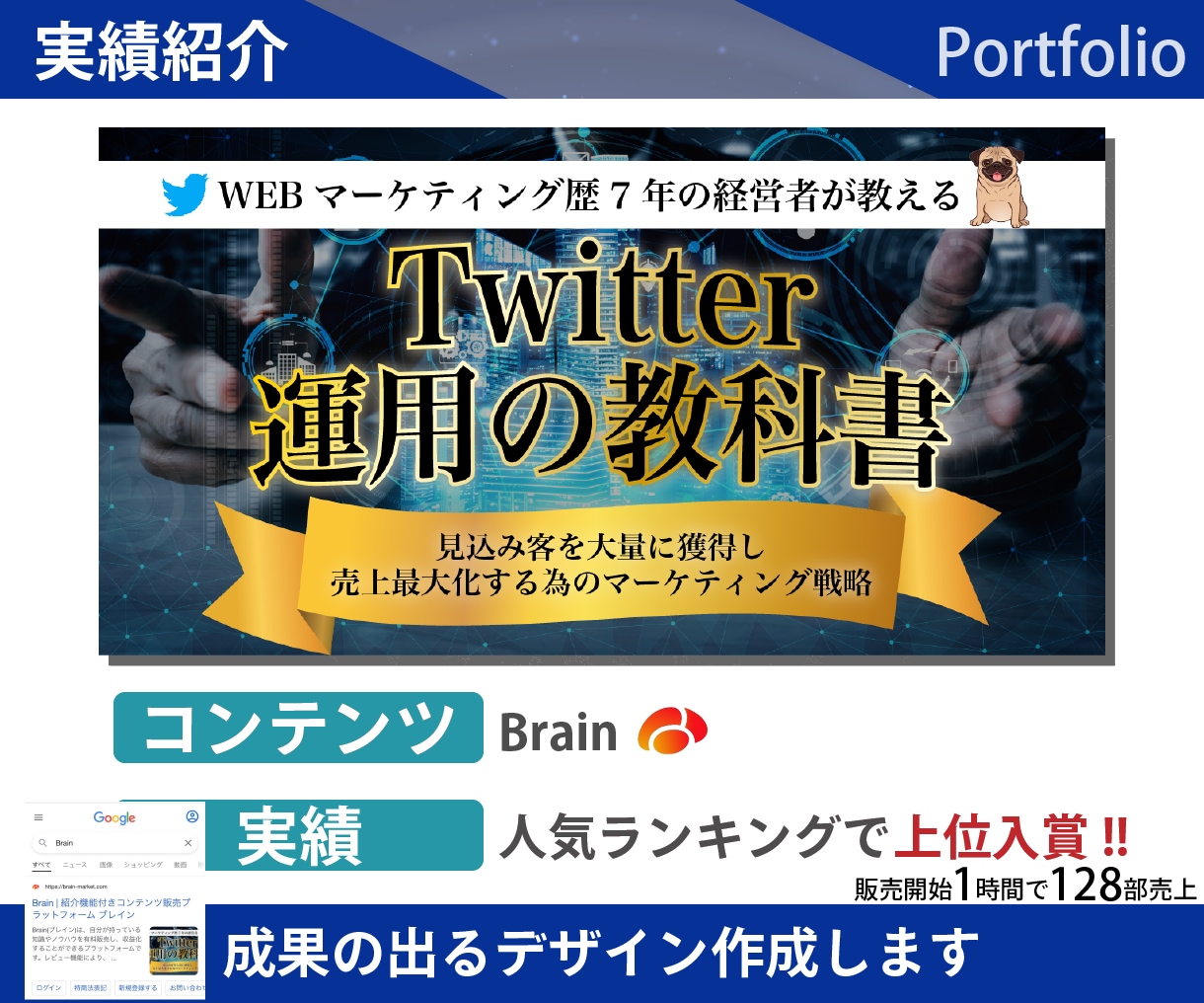 売上最大化デザインでバナー・表紙を作成します Brain、Note、TwitterなどSNSデザイン作成 イメージ2
