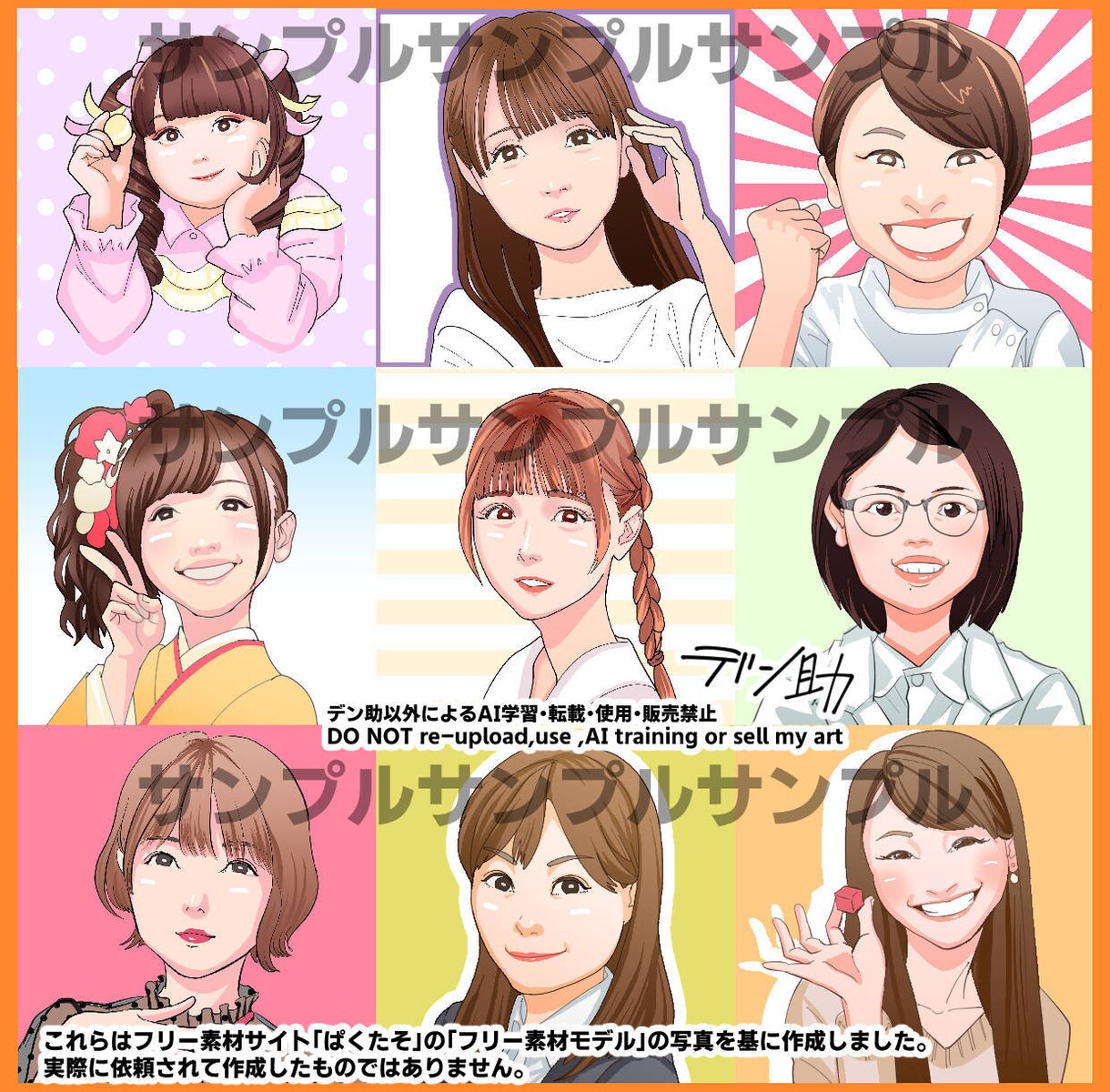 いい感じにアナタらしい似顔絵をお描きします ビジネス&話題作り、人と繋がるきっかけのイラスト イメージ7