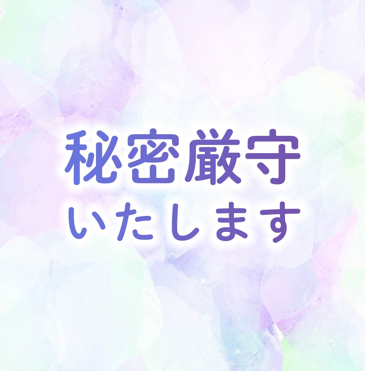 恋愛占い♡あなた様の片思いを恋愛成就に導きます 1000文字超え鑑定メッセージを24時間以内にお届けします♡ イメージ7