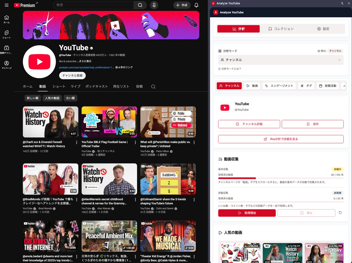 YouTubeの動画情報収集ツール販売します 企画検討・切り抜き動画検討に！人気動画のURLを集めよう！ イメージ2