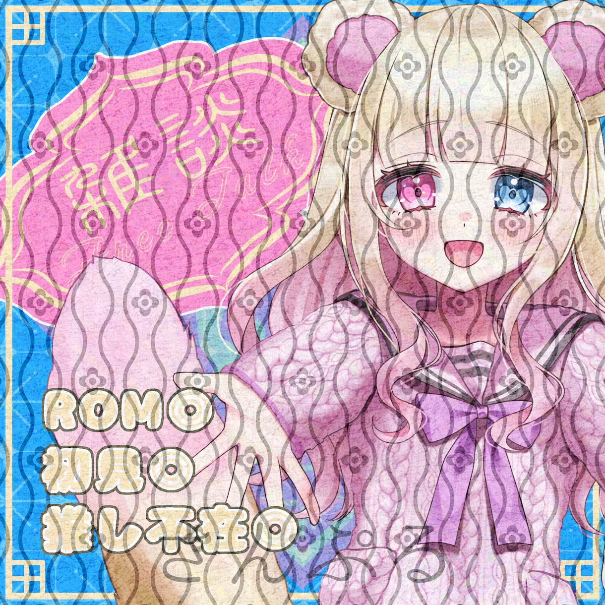オリジナルサムネイルをお作りいたします IRIAMで目を引きやすい、そんなサムネイルを。 イメージ1