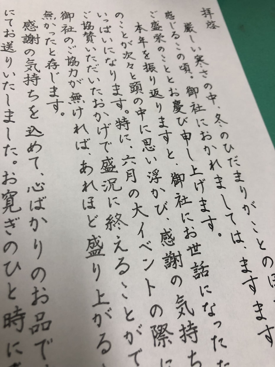 書道準師範が葉書、手紙、メッセージの代筆いたします 個人・企業問わず承ります。※内容は秘密厳守いたします。 イメージ3