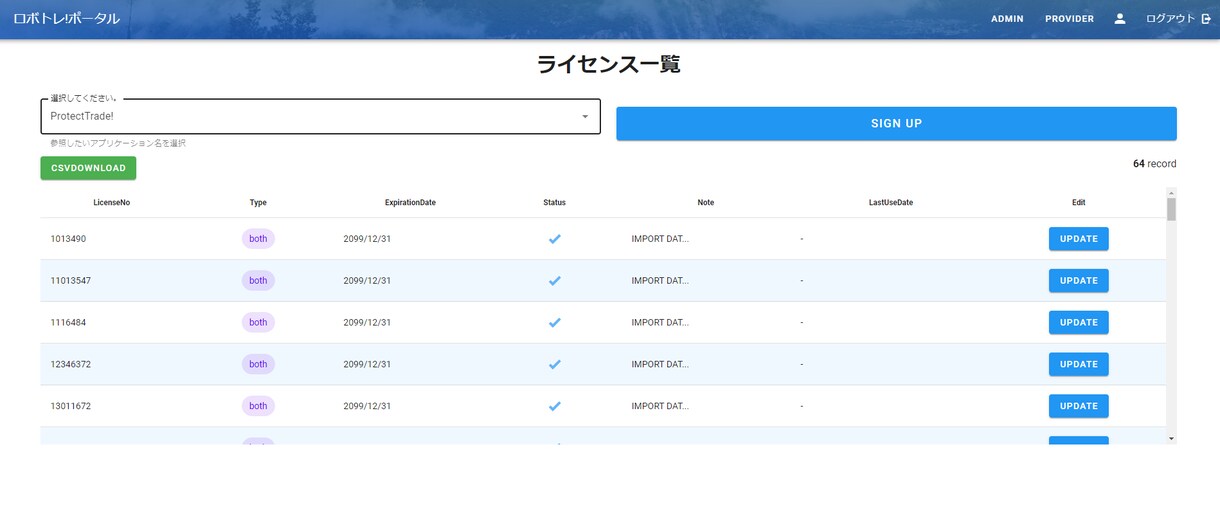 EAやインジケーターにサーバー認証機能を提供します EAやインジケータの配布目的の方にお勧めです。 イメージ2