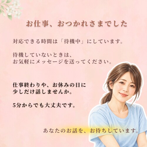 頑張る看護師さんのお仕事の愚痴・お悩み聞きます 頑張って働く看護師さんのお悩みに、元看護師の私が寄り添います イメージ7