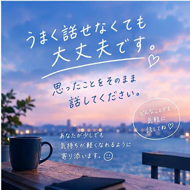 男性目線で恋愛相談に乗ります 恋人・片思い・LINEの悩みを一緒に整理します！ イメージ4