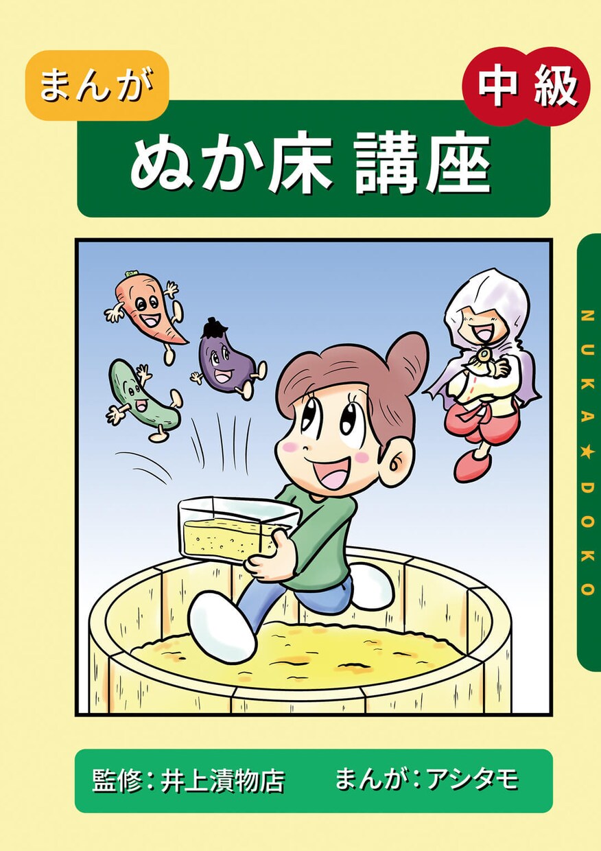 マンガ制作いたします ほのぼのかわいくてレトロなタッチで幅広い層の方に好評です！ イメージ2