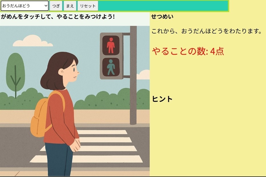 子ども向け、やることを探すアプリを提供します 画面をタッチして手軽に遊びながら学べるアプリ イメージ4