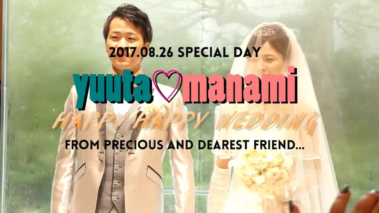 結婚式等祝事の際や、イベント全般の動画作成承ります 結婚式や誕生日、思い出をまとめ等、動画を作るのが困難な方へ イメージ1