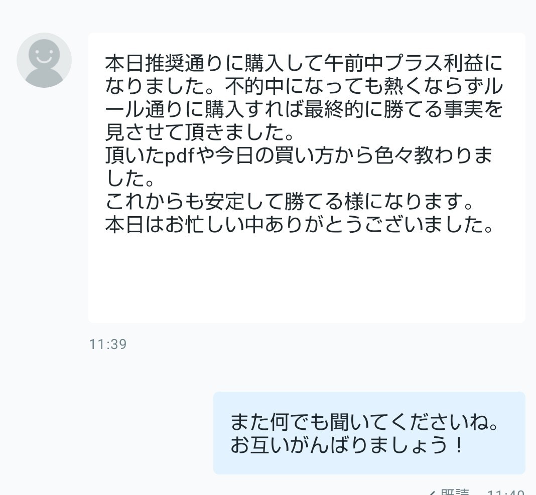 予想ではない競馬のリアルな手法をお伝えします 予想より手法です。株式投資への移行のため販売 イメージ3