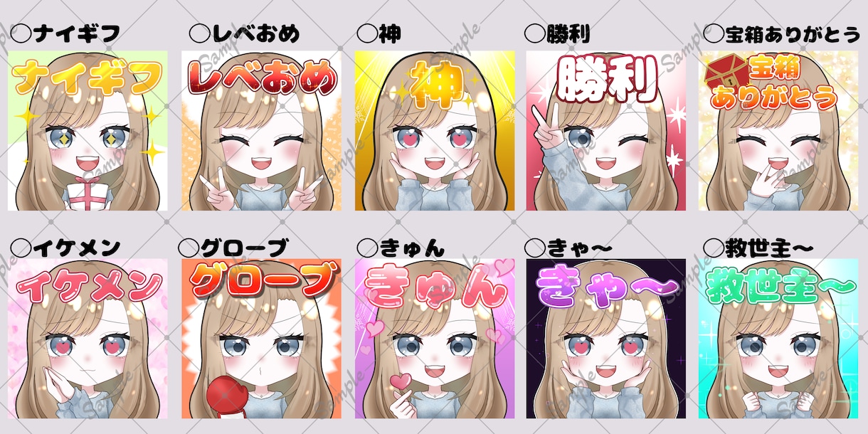 オリジナルスタンプ用イラスト制作します 〇配信や日常で使いやすい8種セット！文字なしイラスト付き〇 イメージ2