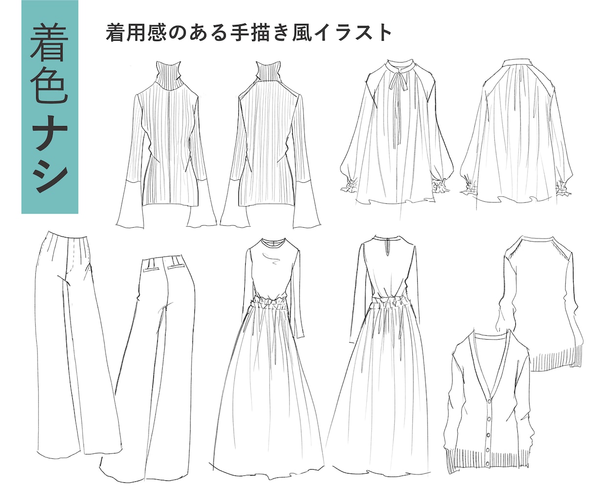 雰囲気のあるファッションイラスト描きます カタログ、誌面掲載等のアパレルアイテムのイラスト作成！ イメージ2