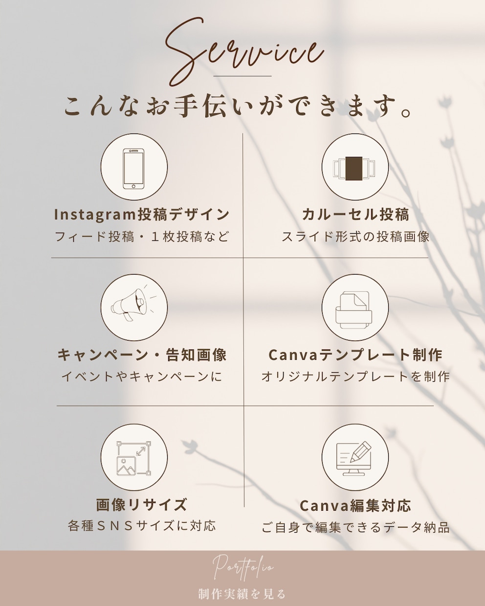CanvaでSNS投稿デザインを制作します 伝えたい想いを、 「また見たくなるデザイン」へ。 イメージ2
