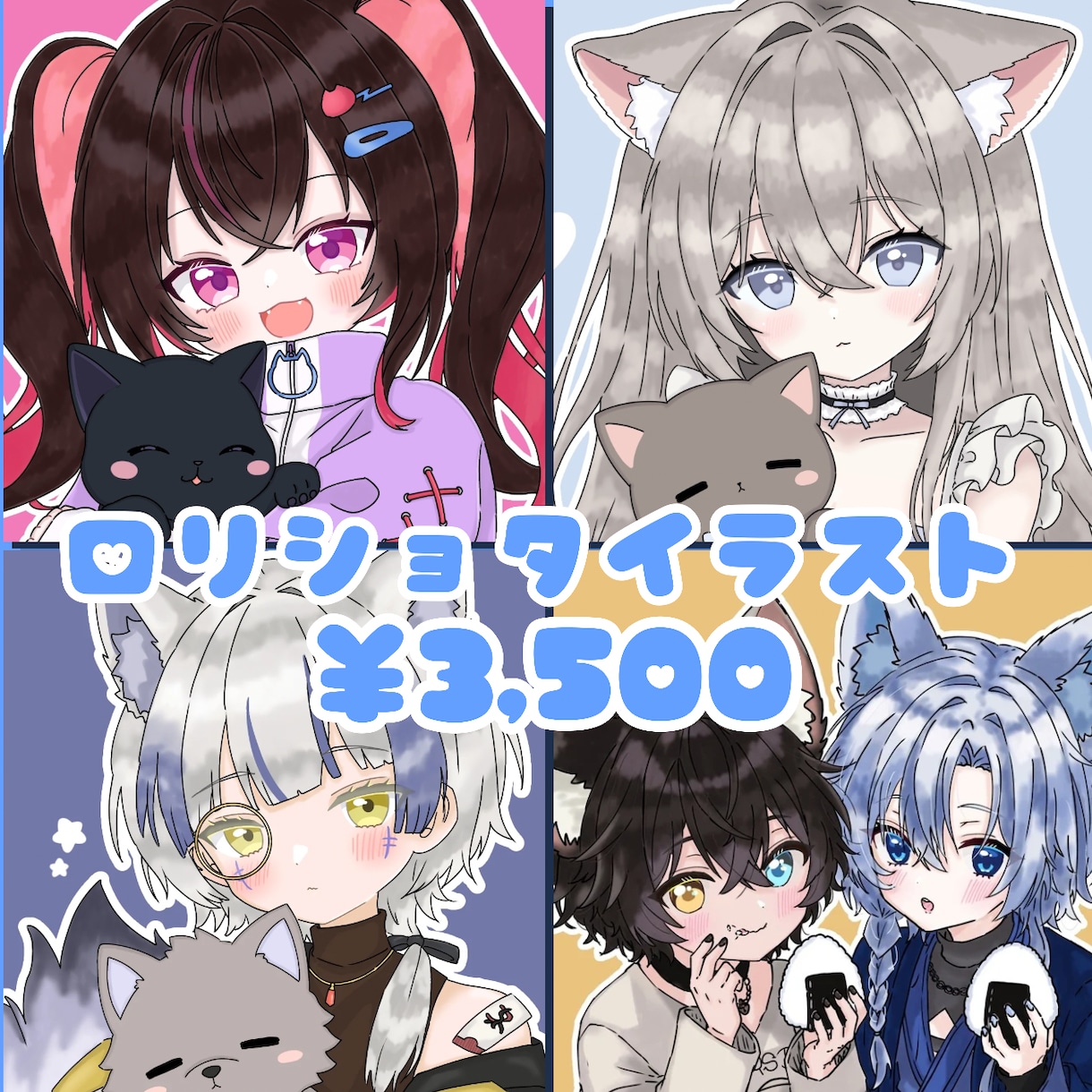 ロリショタキャラのイラスト描きます 商用利用込！！VTuber様・活動者様向け！！ イメージ1