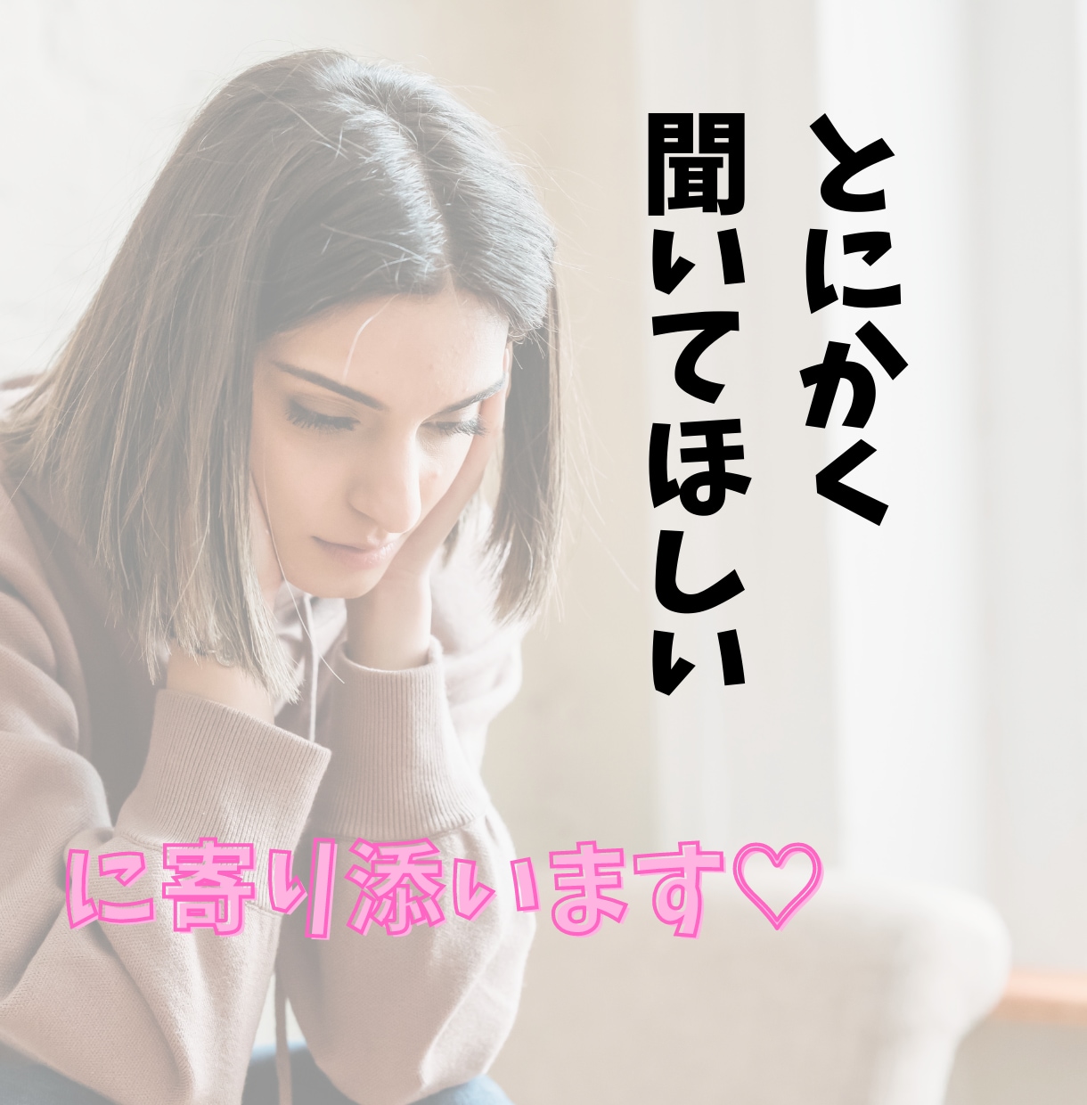 子育てのお悩みに寄り添います 心のイライラやモヤモヤが軽くなります！ イメージ1