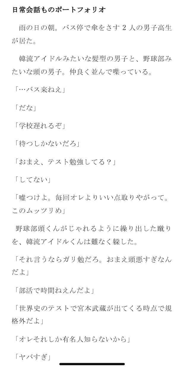 お試し価格　ゲーム/アニメシナリオ執筆します あなた様の想いを形にします。出版経験あり イメージ4