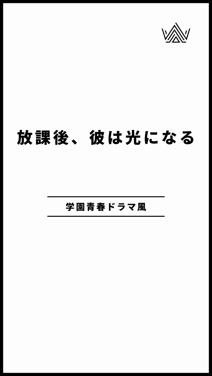 物語・キャラ設定・プロット提案いたします 創作活動のアイデアを形にしたい方へ イメージ1