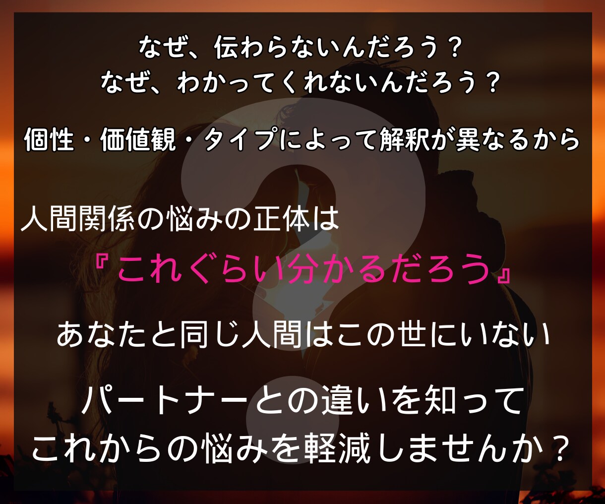 必見！【パートナー鑑定】あの人のトリセツ作ります パートナーとの関係や相性に悩んでいる方へ向けた鑑定です イメージ2