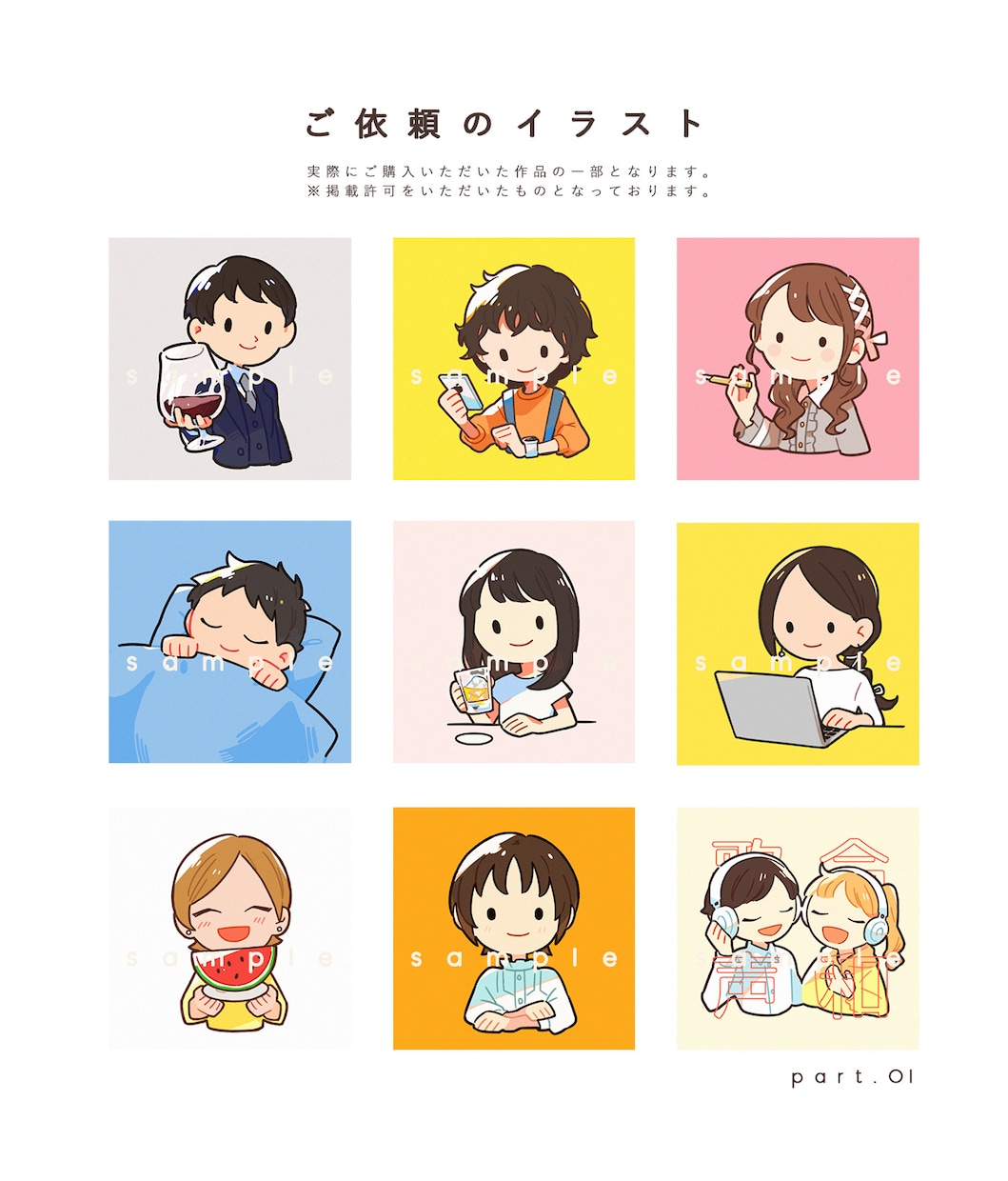 ゆるふわでシンプルなアイコン制作いたします シンプルでゆるくて可愛いイラストを描きます！ イメージ6